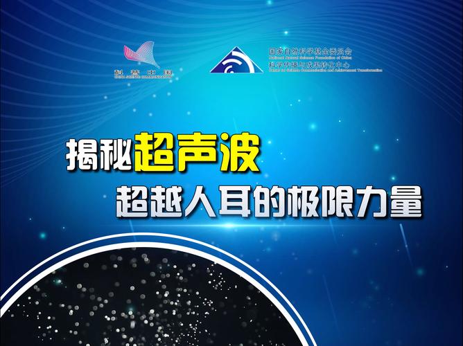 超声波技术,探秘现代科技的无形力量 搜狗SEO 超声波技术,探秘现代科技的无形力量 超声波技术,探秘现代科技的无形力量 搜狗SEO