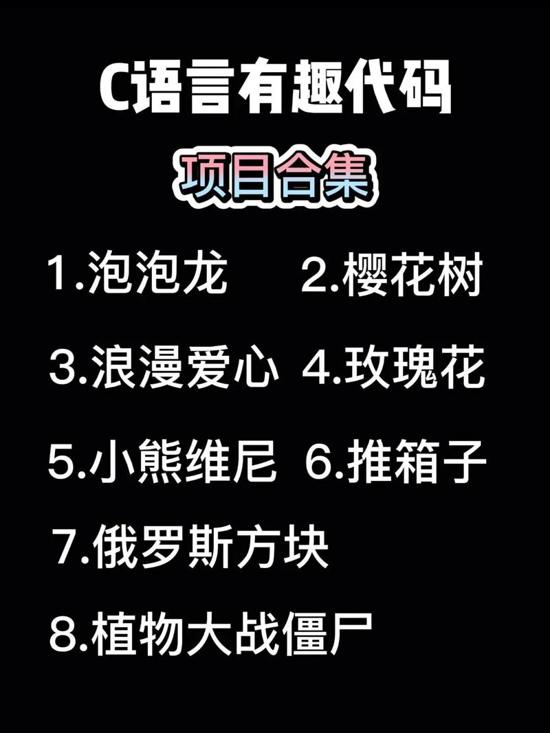 趣探C程序之美,从有趣代码中领略编程智慧 百度SEO 趣探C程序之美,从有趣代码中领略编程智慧 趣探C程序之美,从有趣代码中领略编程智慧 百度SEO
