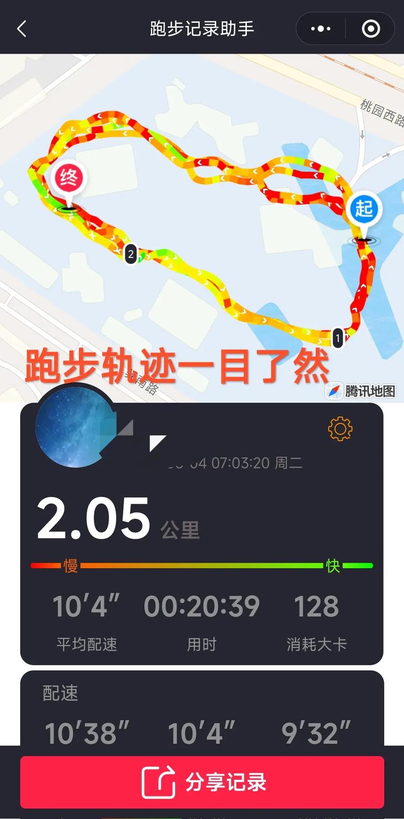 跑步小程序,助力健康生活的智能助手 神马SEO 跑步小程序,助力健康生活的智能助手 跑步小程序,助力健康生活的智能助手 神马SEO