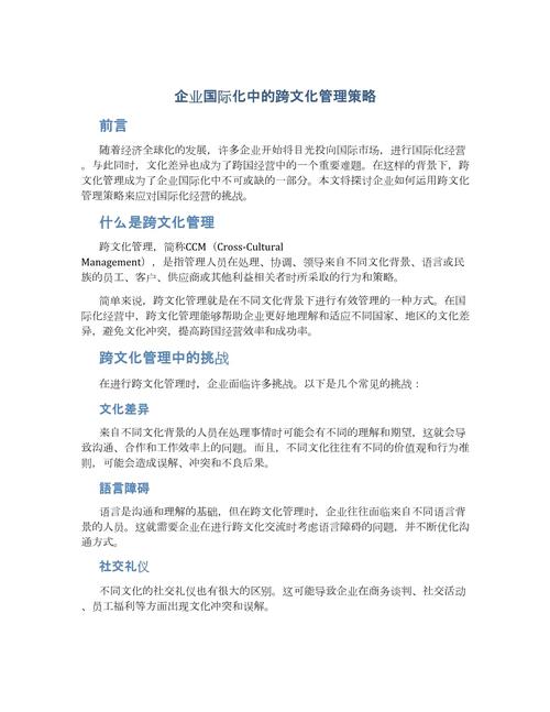 跨文化设计,打造国际化网站的关键要素 SEO关键词 跨文化设计,打造国际化网站的关键要素 跨文化设计,打造国际化网站的关键要素 SEO关键词