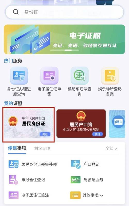 身份证程序代码,解码个人信息的守护神 SEO关键词 身份证程序代码,解码个人信息的守护神 身份证程序代码,解码个人信息的守护神 SEO关键词