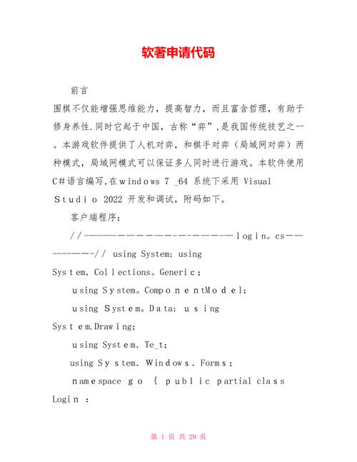 软著源程序代码,创新之源,智慧之光 搜狗SEO 软著源程序代码,创新之源,智慧之光 软著源程序代码,创新之源,智慧之光 搜狗SEO
