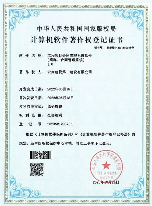 软著程序代码表,软件著作权保护的基石 SEO关键词 软著程序代码表,软件著作权保护的基石 软著程序代码表,软件著作权保护的基石 SEO关键词