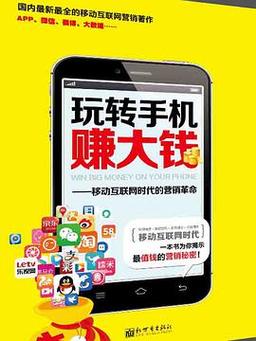 轻松搭建手机网站,掌握移动互联网时代的营销利器 轻松搭建手机网站,掌握移动互联网时代的营销利器 搜狗SEO