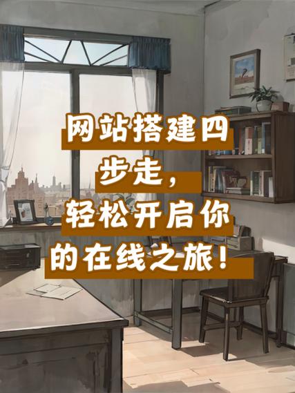 轻松搭建网站，开启您的在线之旅_免费网站搭建指南 轻松搭建网站，开启您的在线之旅_免费网站搭建指南 搜狗SEO