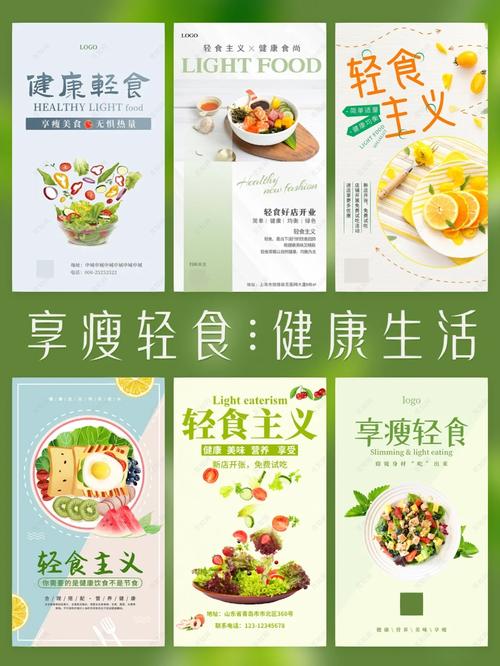 轻食潮流席卷而来,打造绿色健康生活新篇章_轻食店网站设计解读 神马SEO 轻食潮流席卷而来,打造绿色健康生活新篇章_轻食店网站设计解读 轻食潮流席卷而来,打造绿色健康生活新篇章_轻食店网站设计解读 神马SEO