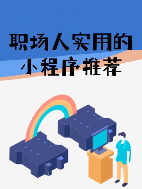 辞职小程序,便捷时代下的职场新选择 搜狗SEO 辞职小程序,便捷时代下的职场新选择 辞职小程序,便捷时代下的职场新选择 搜狗SEO