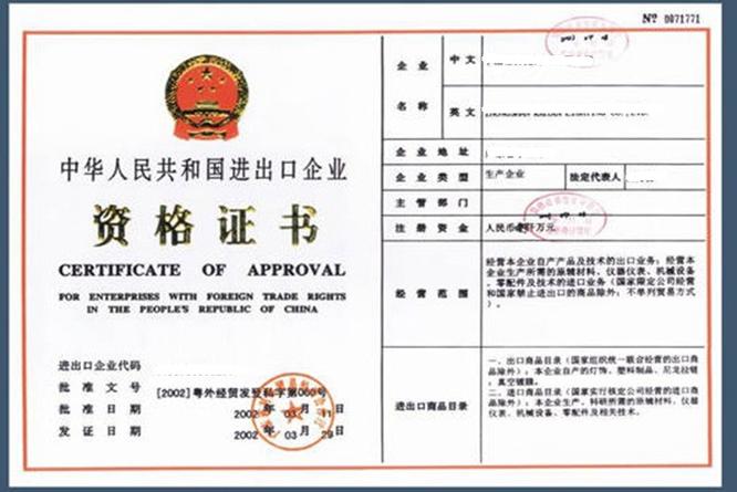 进出口商业代码,国际贸易中的“身份证” 网站建设公司 进出口商业代码,国际贸易中的“身份证” 进出口商业代码,国际贸易中的“身份证” 网站建设公司