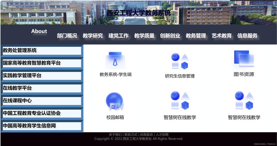 选课网站设计与用户体验优化,打造智慧教育新平台 选课网站设计与用户体验优化,打造智慧教育新平台 网站建设公司