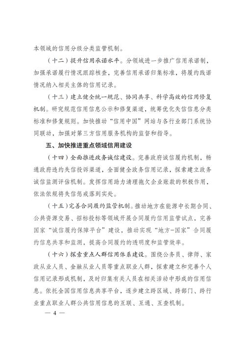 通化市信用代码,构建信用体系,推动经济高质量发展 SEO关键词 通化市信用代码,构建信用体系,推动经济高质量发展 通化市信用代码,构建信用体系,推动经济高质量发展 SEO关键词