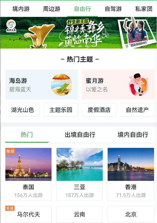 途牛网站,创新旅游体验的引领者 百度SEO 途牛网站,创新旅游体验的引领者 途牛网站,创新旅游体验的引领者 百度SEO