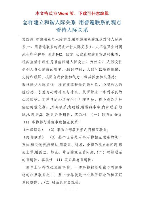 道歉小程序,科技助力人际和谐,构建文明社会新风尚 神马SEO 道歉小程序,科技助力人际和谐,构建文明社会新风尚 道歉小程序,科技助力人际和谐,构建文明社会新风尚 神马SEO