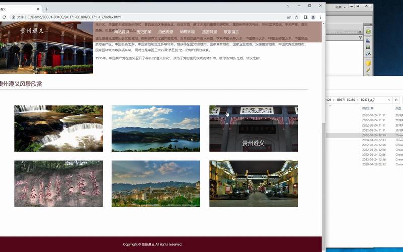 遵义微网站设计,创新与传承的完美融合 百度SEO 遵义微网站设计,创新与传承的完美融合 遵义微网站设计,创新与传承的完美融合 百度SEO