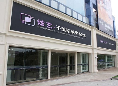 郑州千家美装饰,匠心独具,打造美好家居生活 百度SEO 郑州千家美装饰,匠心独具,打造美好家居生活 郑州千家美装饰,匠心独具,打造美好家居生活 百度SEO