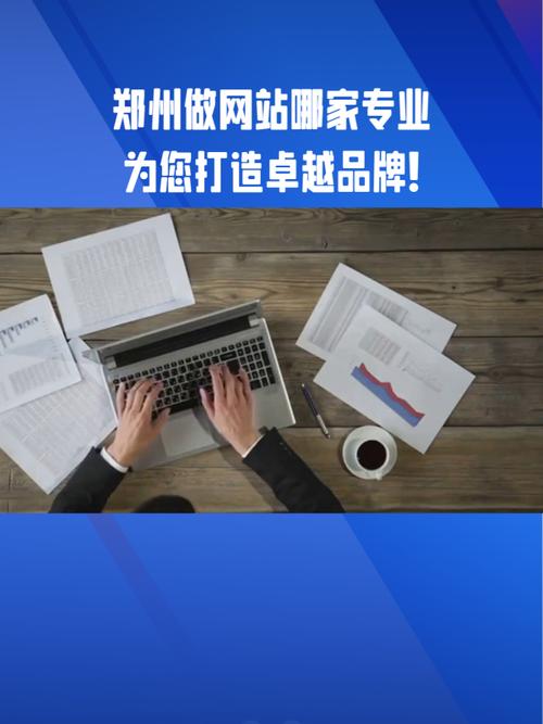 郑州做网站公司,为您打造专业、高效、个性化的网络平台 网站建设公司 郑州做网站公司,为您打造专业、高效、个性化的网络平台 郑州做网站公司,为您打造专业、高效、个性化的网络平台 网站建设公司