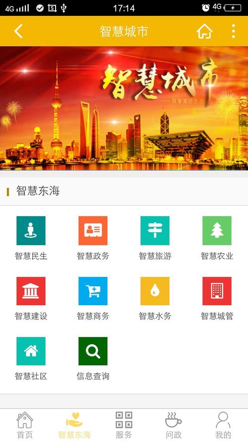 郑州网站APP,打造智慧城市生活新体验 郑州网站APP,打造智慧城市生活新体验 必应SEO