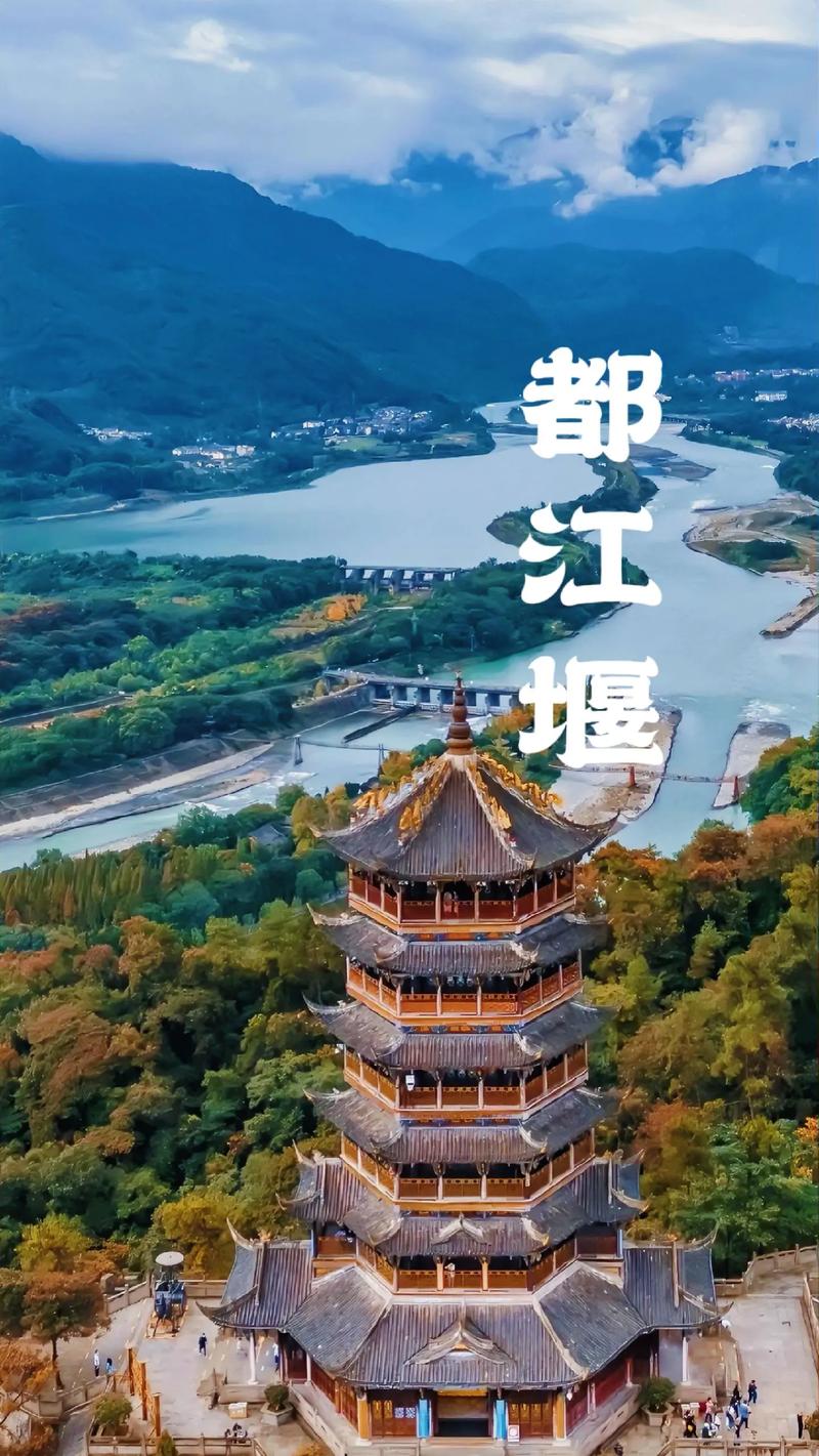 都江堰,千年古堰,智慧之源 百度SEO 都江堰,千年古堰,智慧之源 都江堰,千年古堰,智慧之源 百度SEO