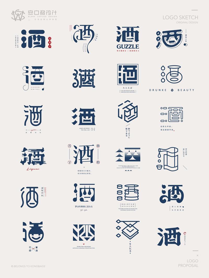 酒字体设计,文化传承与艺术创新的交融之美 网站建设公司 酒字体设计,文化传承与艺术创新的交融之美 酒字体设计,文化传承与艺术创新的交融之美 网站建设公司