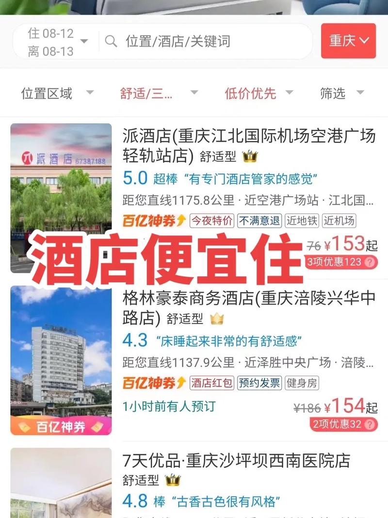 酒店网站设计,打造一站式预订体验，引领行业新潮流 酒店网站设计,打造一站式预订体验，引领行业新潮流 神马SEO