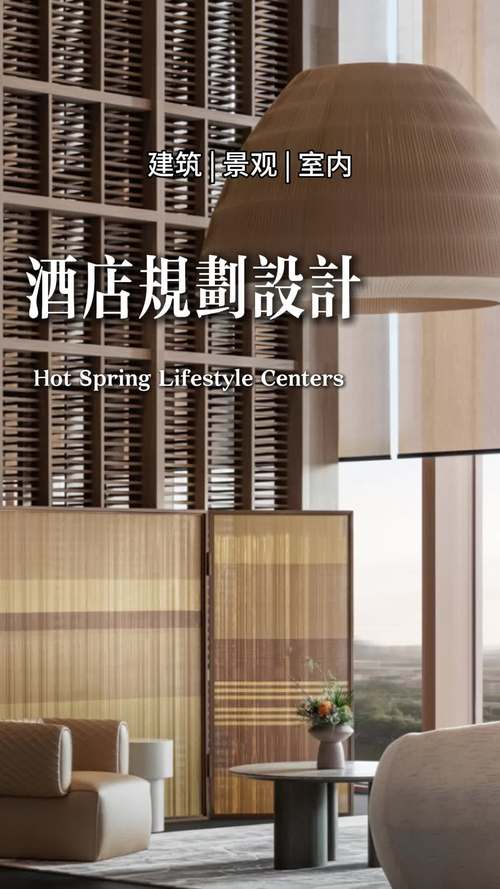 酒店设计,艺术与功能的完美融合_打造卓越住宿体验之路 百度SEO 酒店设计,艺术与功能的完美融合_打造卓越住宿体验之路 酒店设计,艺术与功能的完美融合_打造卓越住宿体验之路 百度SEO