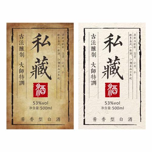 酒标设计,品鉴之美，视觉之韵_探索酒标签设计在网站中的应用 酒标设计,品鉴之美，视觉之韵_探索酒标签设计在网站中的应用 神马SEO