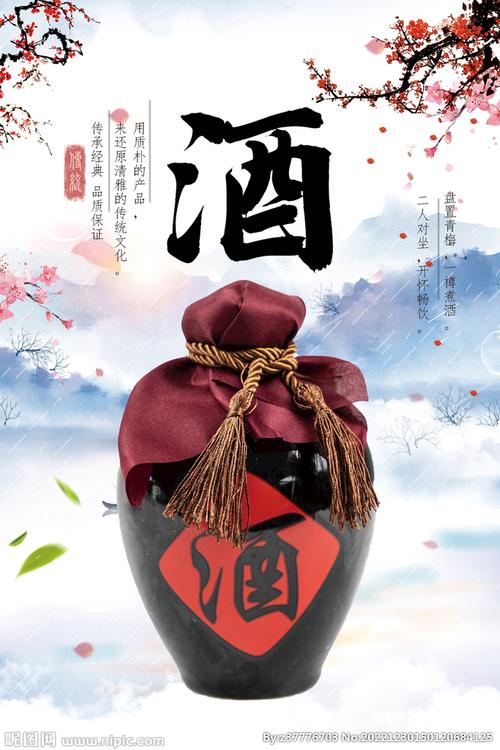 酒海报设计网站,创新视觉语言,引领酒文化新潮流 百度SEO 酒海报设计网站,创新视觉语言,引领酒文化新潮流 酒海报设计网站,创新视觉语言,引领酒文化新潮流 百度SEO