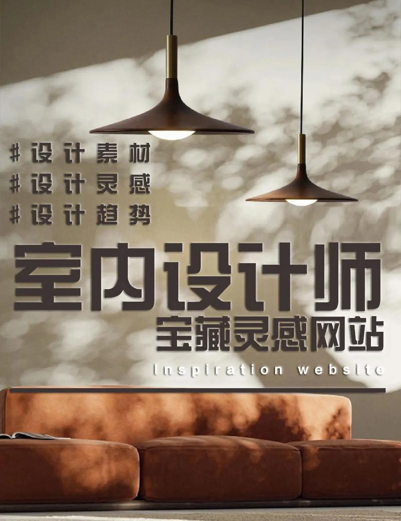 酷什么设计网站,打造个性化家居体验的“灵感工厂” 网站建设公司 酷什么设计网站,打造个性化家居体验的“灵感工厂” 酷什么设计网站,打造个性化家居体验的“灵感工厂” 网站建设公司