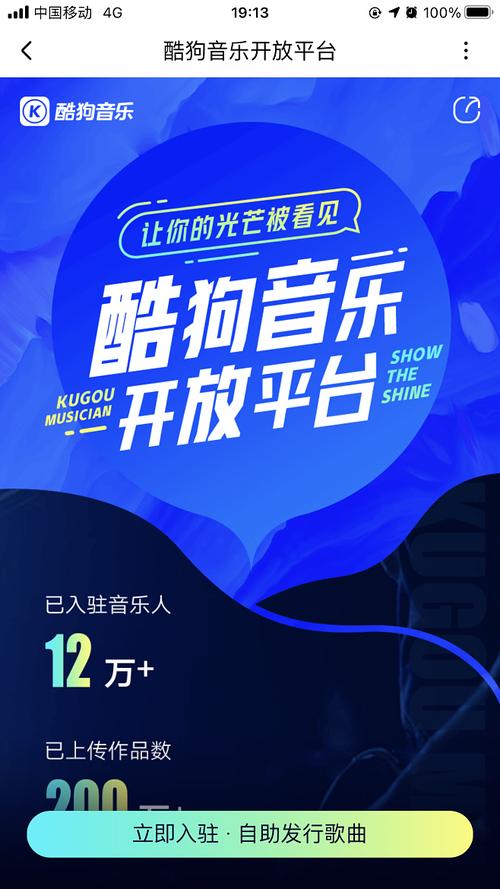 酷狗网站设计图,诠释音乐生态的创新与和谐 酷狗网站设计图,诠释音乐生态的创新与和谐 神马SEO