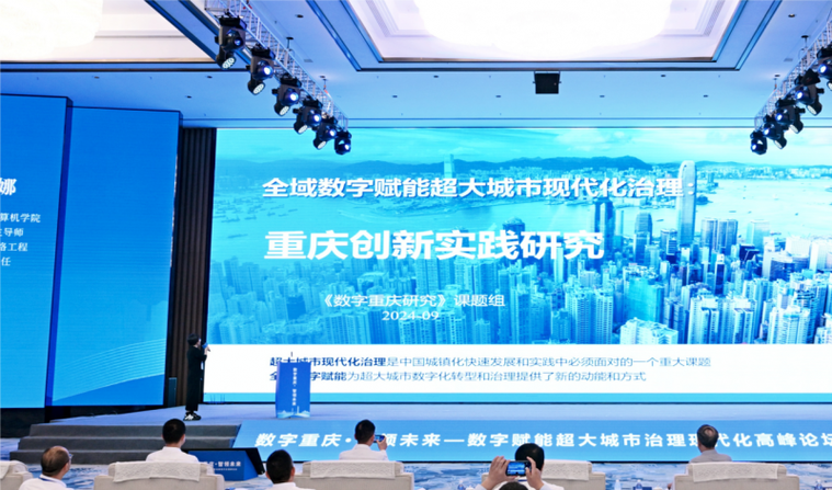 重庆工信部助力产业升级，打造数字经济新引擎 重庆工信部助力产业升级，打造数字经济新引擎 搜狗SEO