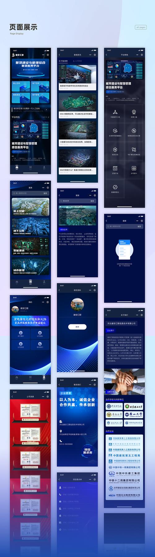 重庆小程序,便捷生活新体验，智慧城市新篇章 重庆小程序,便捷生活新体验，智慧城市新篇章 搜狗SEO