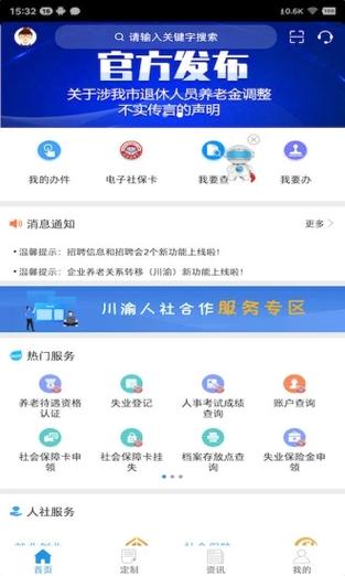 重庆网站APP,打造智慧城市生活新标杆 百度SEO 重庆网站APP,打造智慧城市生活新标杆 重庆网站APP,打造智慧城市生活新标杆 百度SEO
