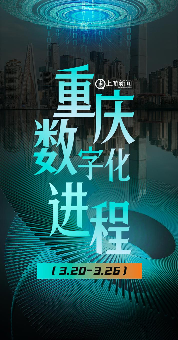 重庆网站i设计,引领城市数字化转型新风尚 重庆网站i设计,引领城市数字化转型新风尚 神马SEO