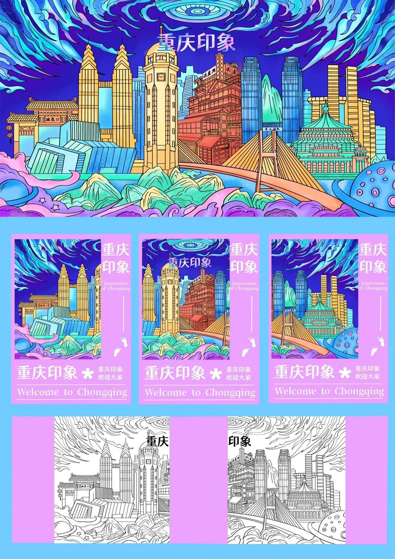 重庆网站设计,融合地方特色与文化底蕴的现代视觉艺术 百度SEO 重庆网站设计,融合地方特色与文化底蕴的现代视觉艺术 重庆网站设计,融合地方特色与文化底蕴的现代视觉艺术 百度SEO