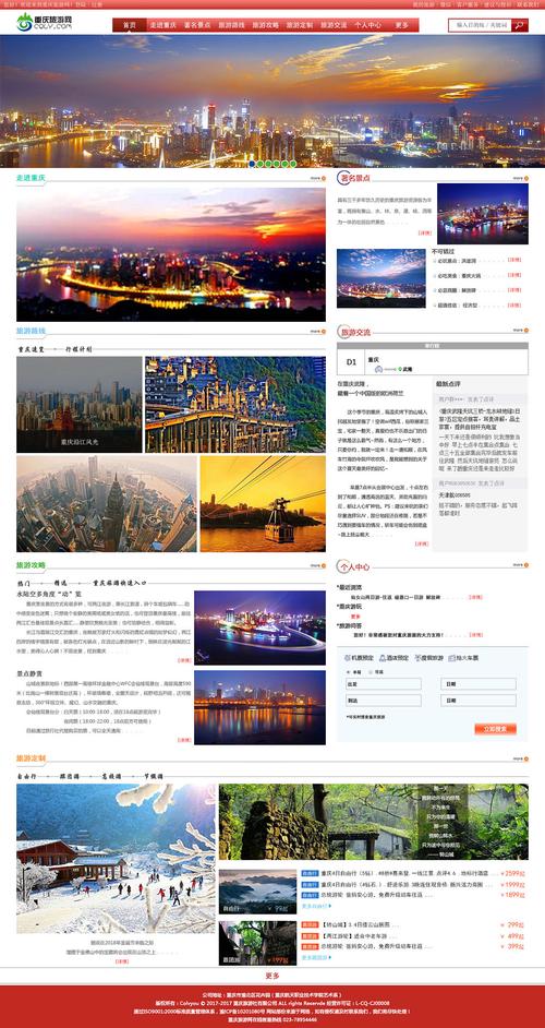 重庆网站设计,打造城市特色,助力企业腾飞 网站建设公司 重庆网站设计,打造城市特色,助力企业腾飞 重庆网站设计,打造城市特色,助力企业腾飞 网站建设公司
