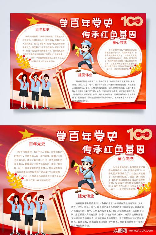 重温党史,传承红色基因_基于党史网站设计图的思考 神马SEO 重温党史,传承红色基因_基于党史网站设计图的思考 重温党史,传承红色基因_基于党史网站设计图的思考 神马SEO