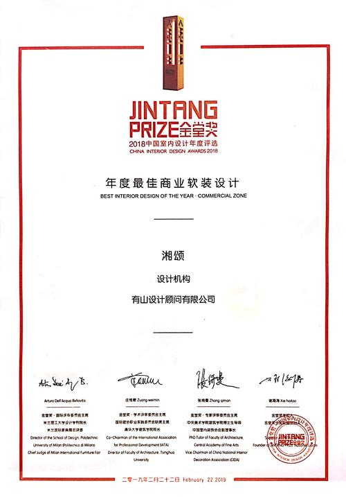 金堂奖设计网站,汇聚设计精英,展现设计魅力 搜狗SEO 金堂奖设计网站,汇聚设计精英,展现设计魅力 金堂奖设计网站,汇聚设计精英,展现设计魅力 搜狗SEO