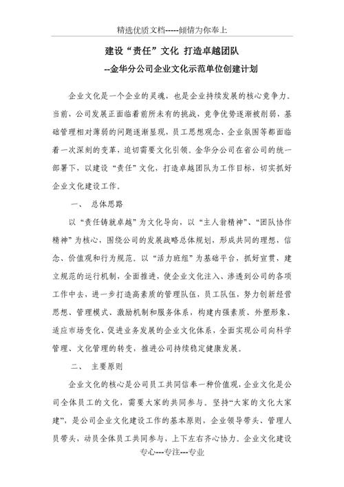 金华地区网站建设公司,助力企业腾飞,塑造品牌新形象 SEO关键词 金华地区网站建设公司,助力企业腾飞,塑造品牌新形象 金华地区网站建设公司,助力企业腾飞,塑造品牌新形象 SEO关键词