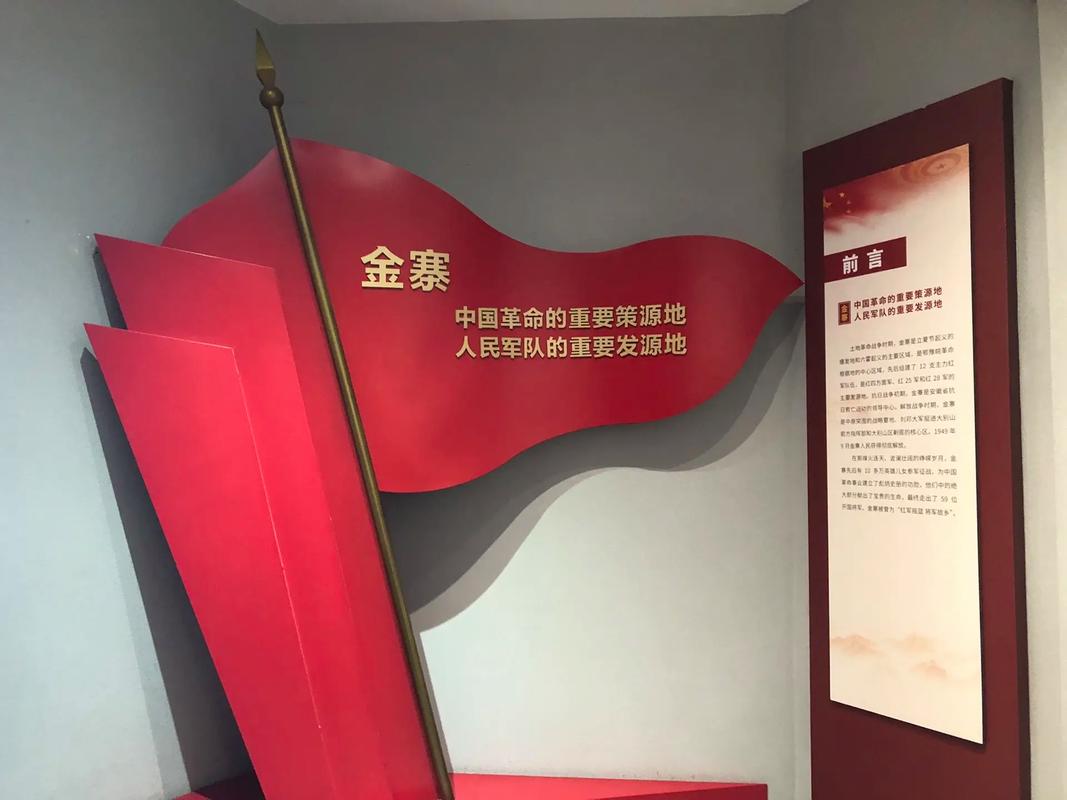 金寨县,红色历史与现代发展的完美融合 SEO关键词 金寨县,红色历史与现代发展的完美融合 金寨县,红色历史与现代发展的完美融合 SEO关键词