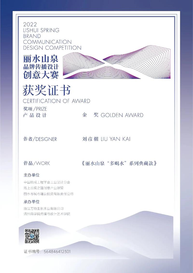 金标设计奖,引领设计潮流,彰显品牌价值 SEO关键词 金标设计奖,引领设计潮流,彰显品牌价值 金标设计奖,引领设计潮流,彰显品牌价值 SEO关键词