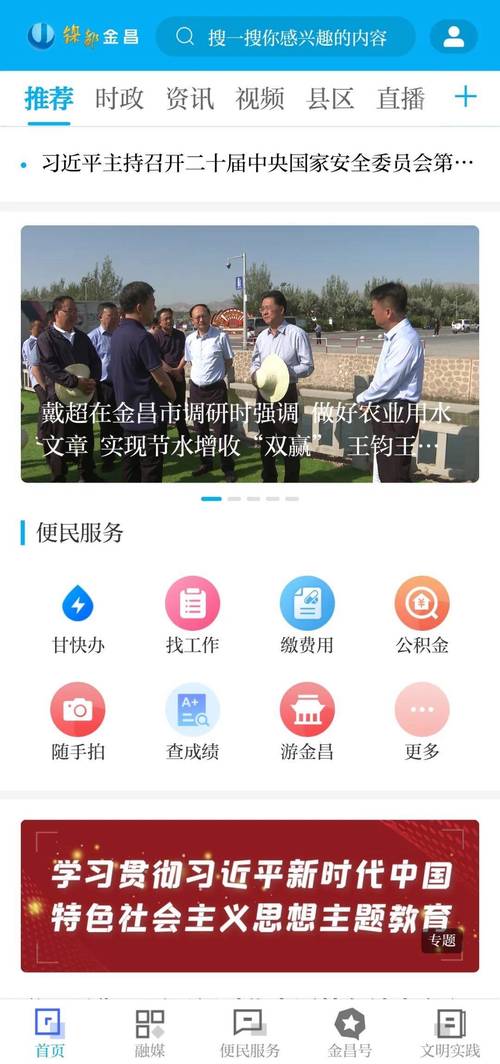 金昌微网站,打造智能生活新体验,引领未来互联网潮流 神马SEO 金昌微网站,打造智能生活新体验,引领未来互联网潮流 金昌微网站,打造智能生活新体验,引领未来互联网潮流 神马SEO