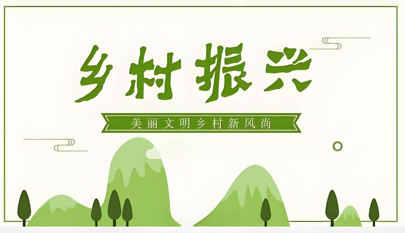 金溪县,绿色崛起,打造乡村振兴新样板 百度SEO 金溪县,绿色崛起,打造乡村振兴新样板 金溪县,绿色崛起,打造乡村振兴新样板 百度SEO