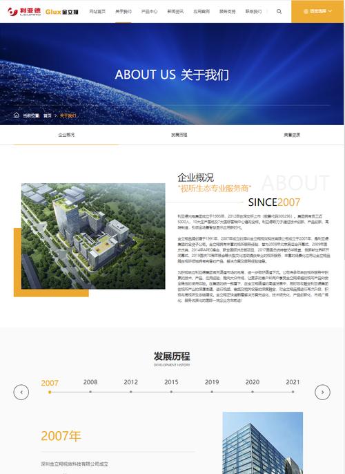 金立网站设计图分析,创新与体验的完美融合 网站建设公司 金立网站设计图分析,创新与体验的完美融合 金立网站设计图分析,创新与体验的完美融合 网站建设公司