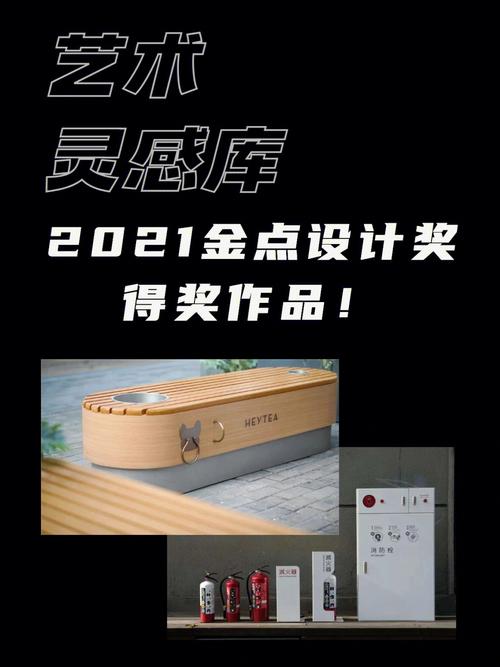 金点设计奖,引领创新潮流的设计界风向标 搜狗SEO 金点设计奖,引领创新潮流的设计界风向标 金点设计奖,引领创新潮流的设计界风向标 搜狗SEO