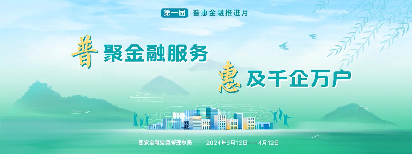金融科技浪潮下的普惠金融发展之路_以金融界网站为例 必应SEO 金融科技浪潮下的普惠金融发展之路_以金融界网站为例 金融科技浪潮下的普惠金融发展之路_以金融界网站为例 必应SEO