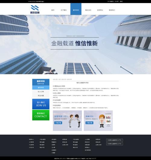 金融类网站设计,打造高效、安全的在线金融服务平台 必应SEO 金融类网站设计,打造高效、安全的在线金融服务平台 金融类网站设计,打造高效、安全的在线金融服务平台 必应SEO