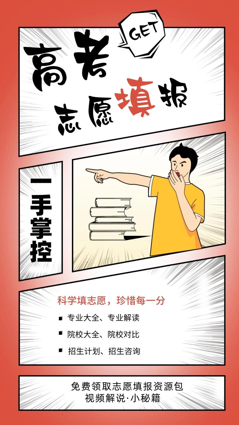 金高考网站,引领学子迈向人生新篇章 必应SEO 金高考网站,引领学子迈向人生新篇章 金高考网站,引领学子迈向人生新篇章 必应SEO