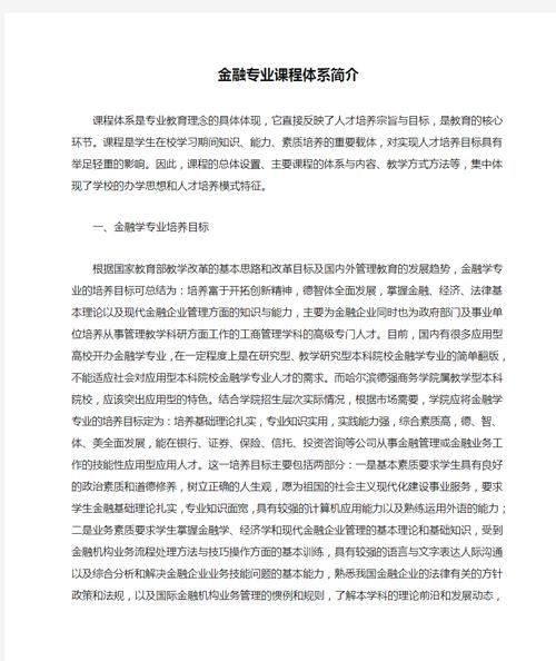 金融课网站,打造金融教育新平台,助力人才成长 神马SEO 金融课网站,打造金融教育新平台,助力人才成长 金融课网站,打造金融教育新平台,助力人才成长 神马SEO
