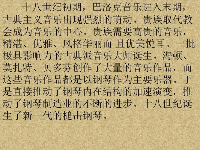 钢琴之韵,介绍钢琴类网站的魅力与设计之路 百度SEO 钢琴之韵,介绍钢琴类网站的魅力与设计之路 钢琴之韵,介绍钢琴类网站的魅力与设计之路 百度SEO