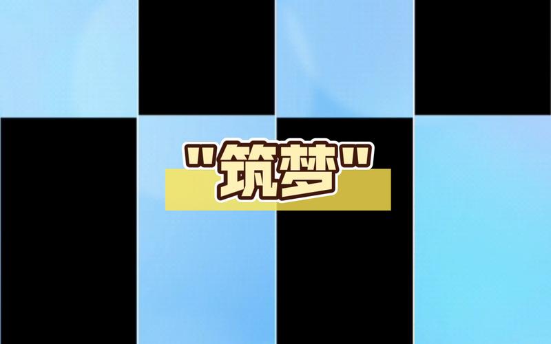 钢琴块,探索编程之美,引领数字音乐新潮流 网站建设公司 钢琴块,探索编程之美,引领数字音乐新潮流 钢琴块,探索编程之美,引领数字音乐新潮流 网站建设公司