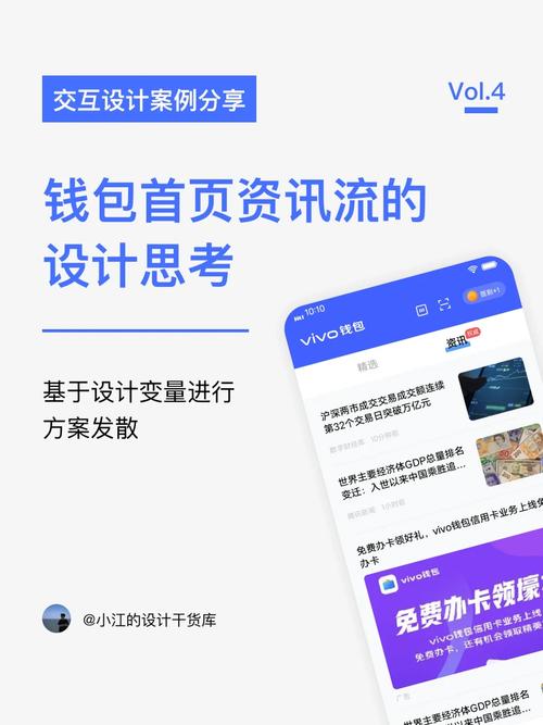 钱包网站设计,打造极致用户体验的艺术 百度SEO 钱包网站设计,打造极致用户体验的艺术 钱包网站设计,打造极致用户体验的艺术 百度SEO